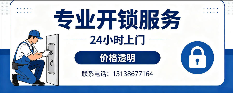 资阳 开防盗门｜家用入户门无损开锁、反锁开门、换锁芯维修公司