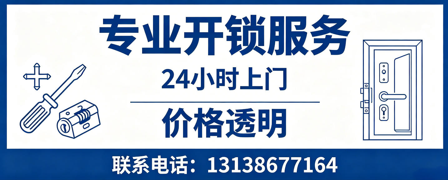 资阳 无损开锁换锁｜防盗门不破门开锁、C 级锁芯更换正规公司